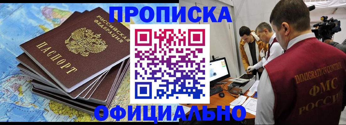 где прописаться в Печоре