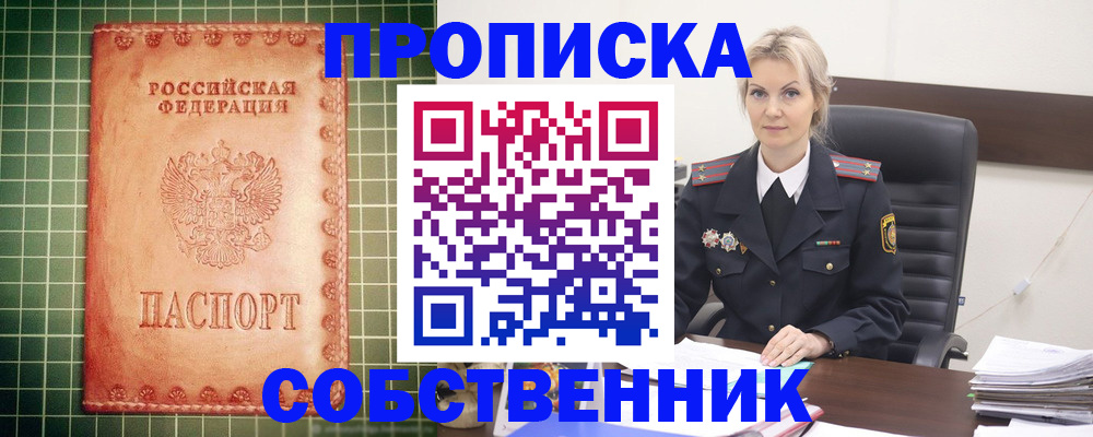 временная регистрация поиск в Печоре