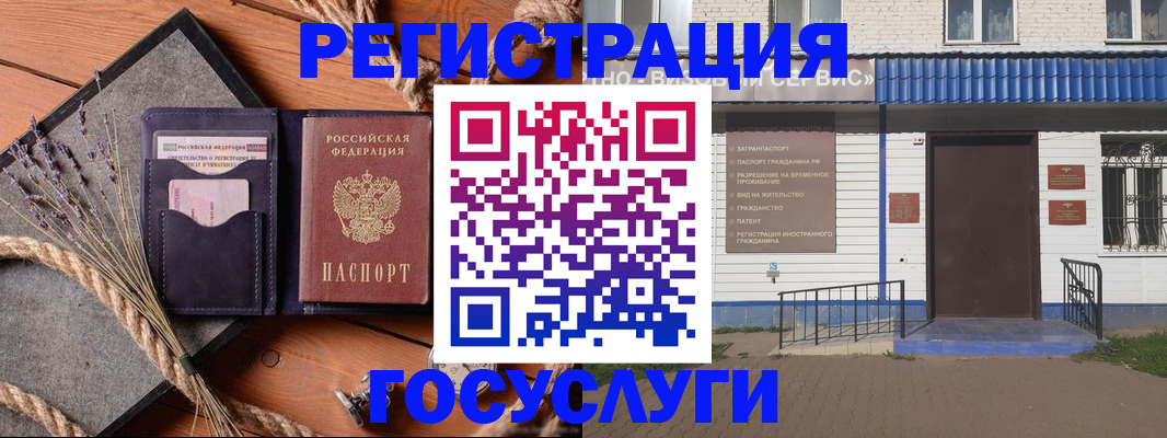 прописка штамп в Печоре