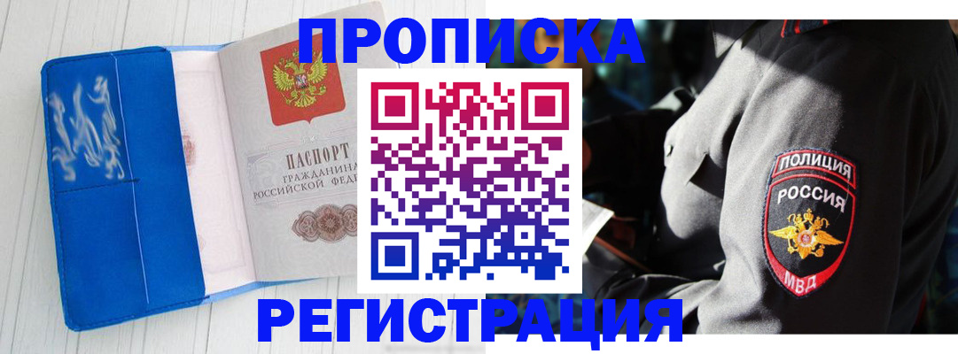 временная регистрация поиск в Печоре