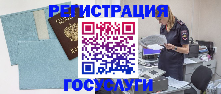 временная регистрация собственник в Печоре