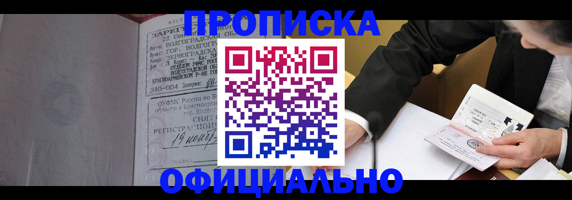 временная регистрация в квартире в Печоре