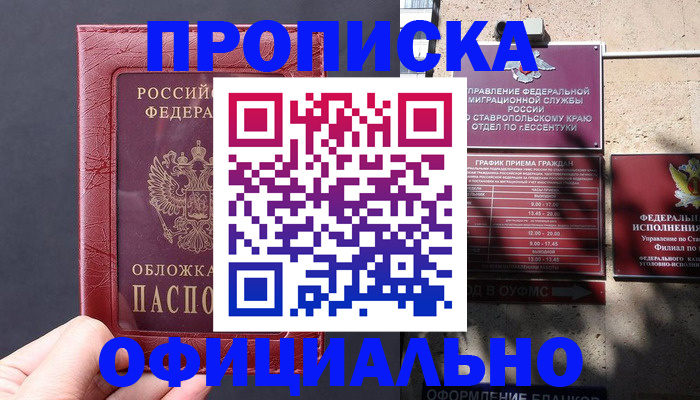 прописка ребенка в Печоре