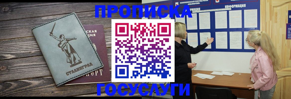 прописка иностранных граждан в Печоре