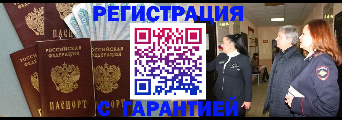 временная регистрация поиск в Печоре