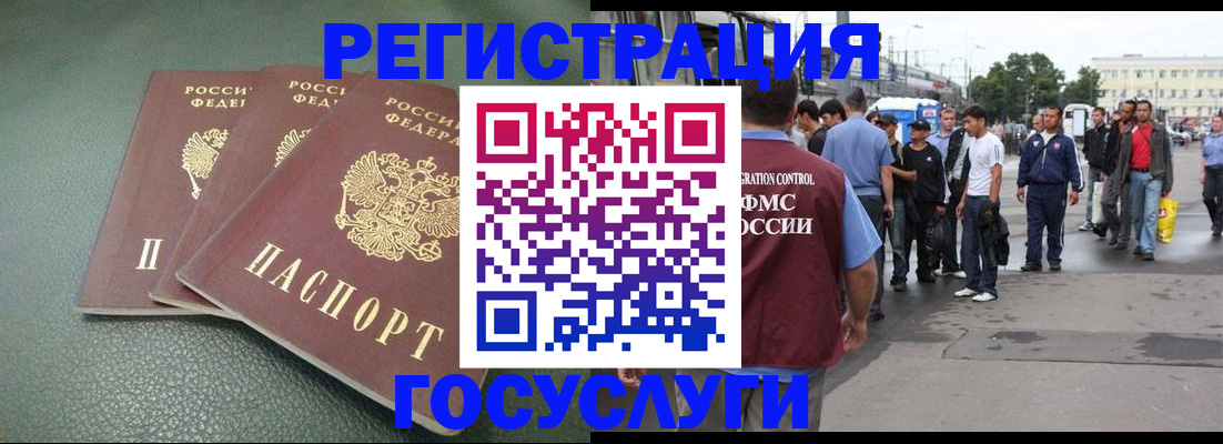 временная регистрация для школы в Печоре